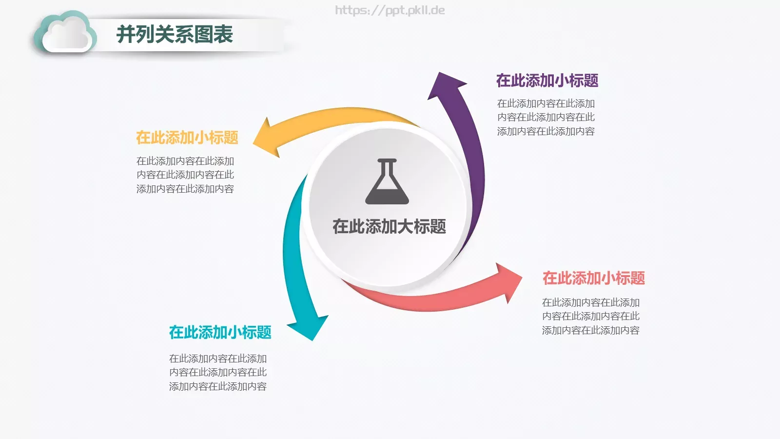 微立体年终总结汇报模板 第 22 页预览图