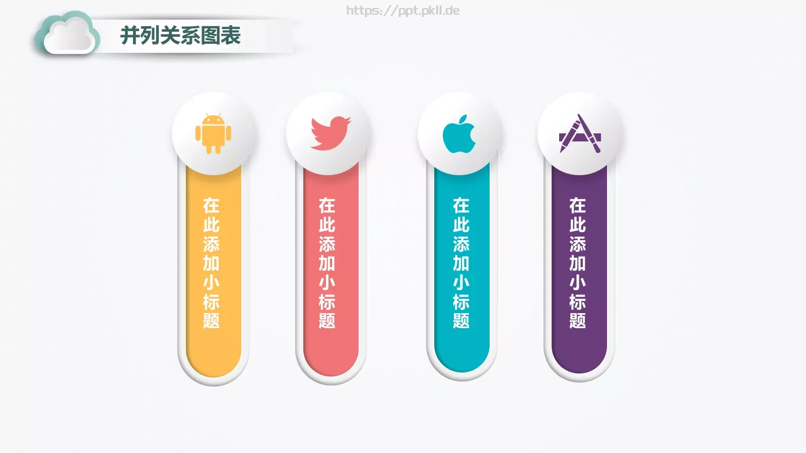 微立体年终总结汇报模板 第 21 页预览图
