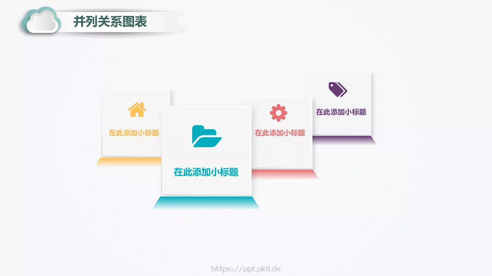 微立体年终总结汇报模板 第 24 页预览图