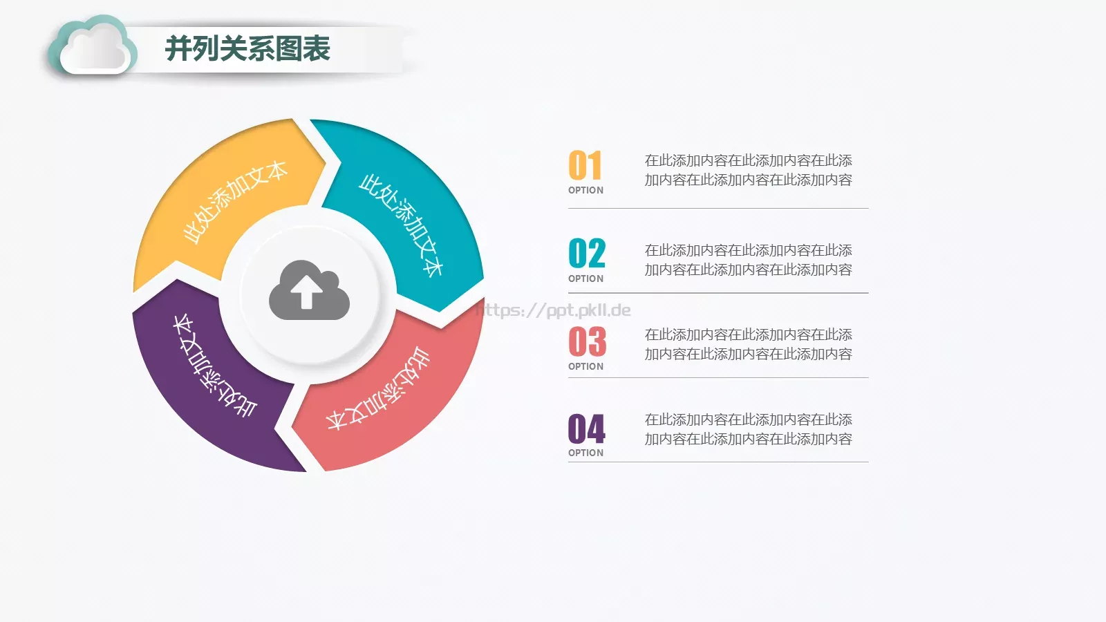 微立体年终总结汇报模板 第 23 页预览图