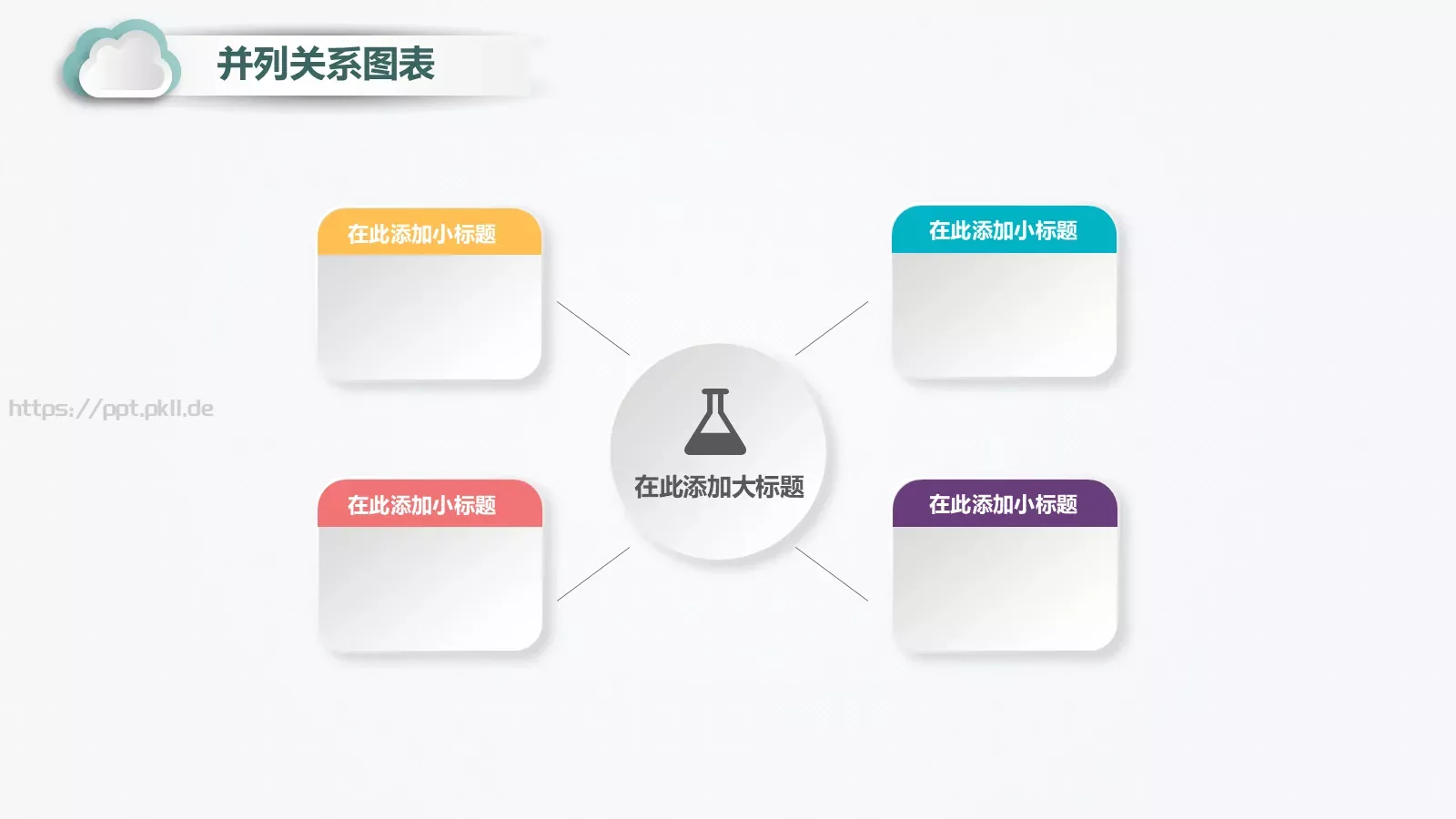 微立体年终总结汇报模板 第 25 页预览图