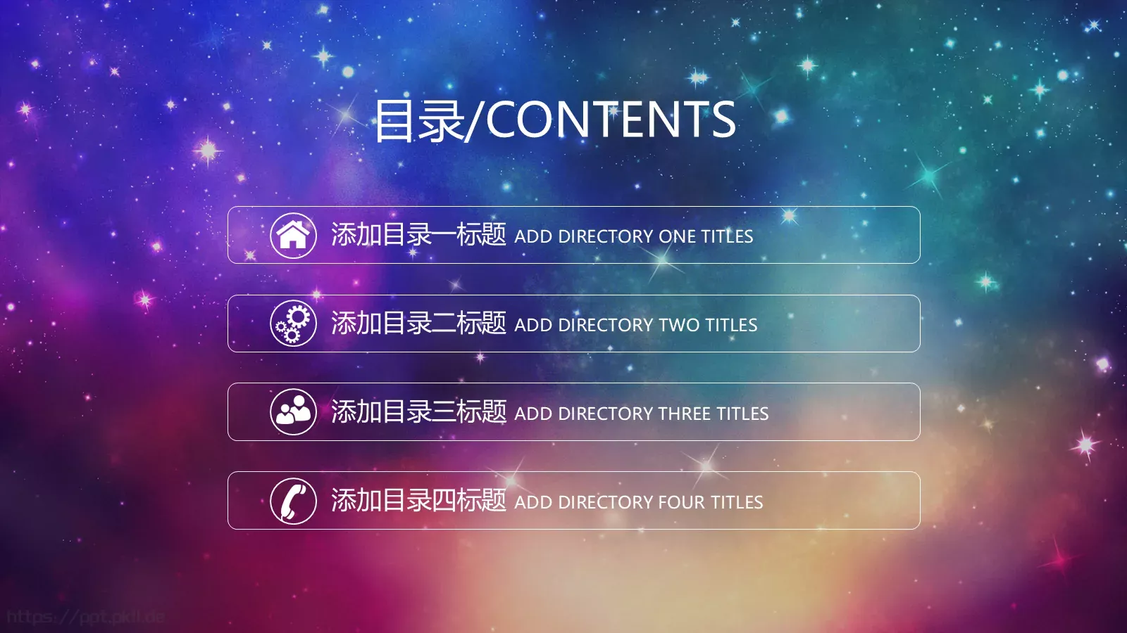 工作汇报PPT模板 第 3 页缩略图