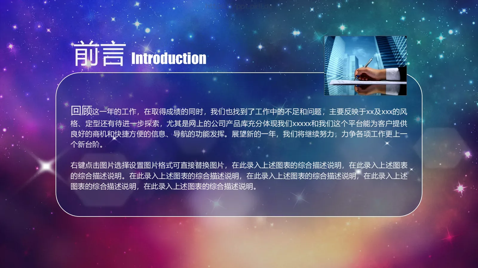 工作汇报PPT模板 第 2 页缩略图