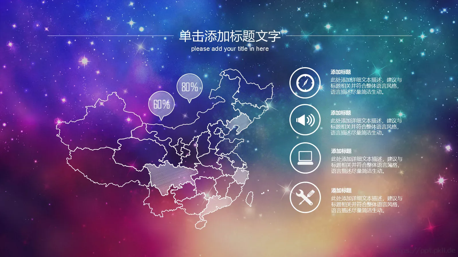 工作汇报PPT模板 第 6 页预览图