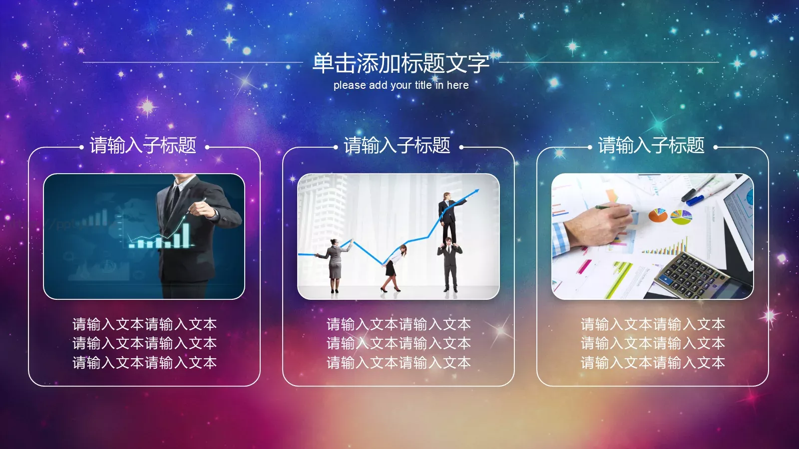 工作汇报PPT模板 第 8 页预览图