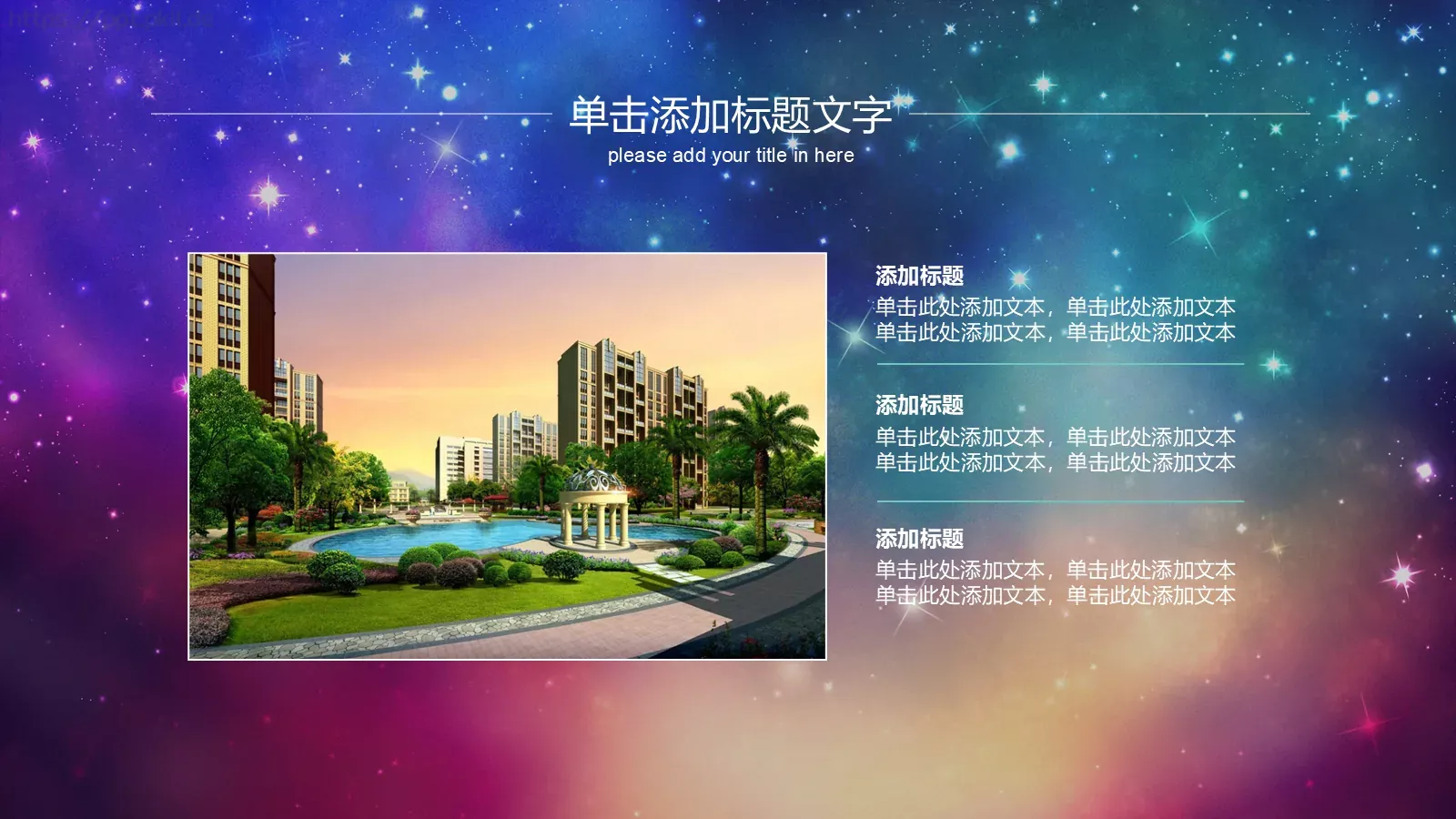 工作汇报PPT模板 第 11 页预览图