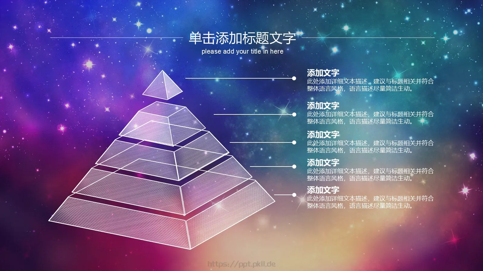 工作汇报PPT模板 第 14 页预览图