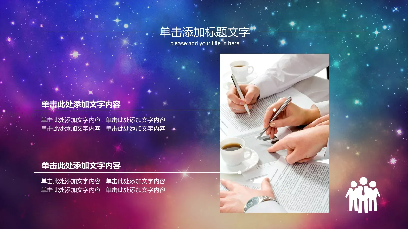 工作汇报PPT模板 第 19 页预览图