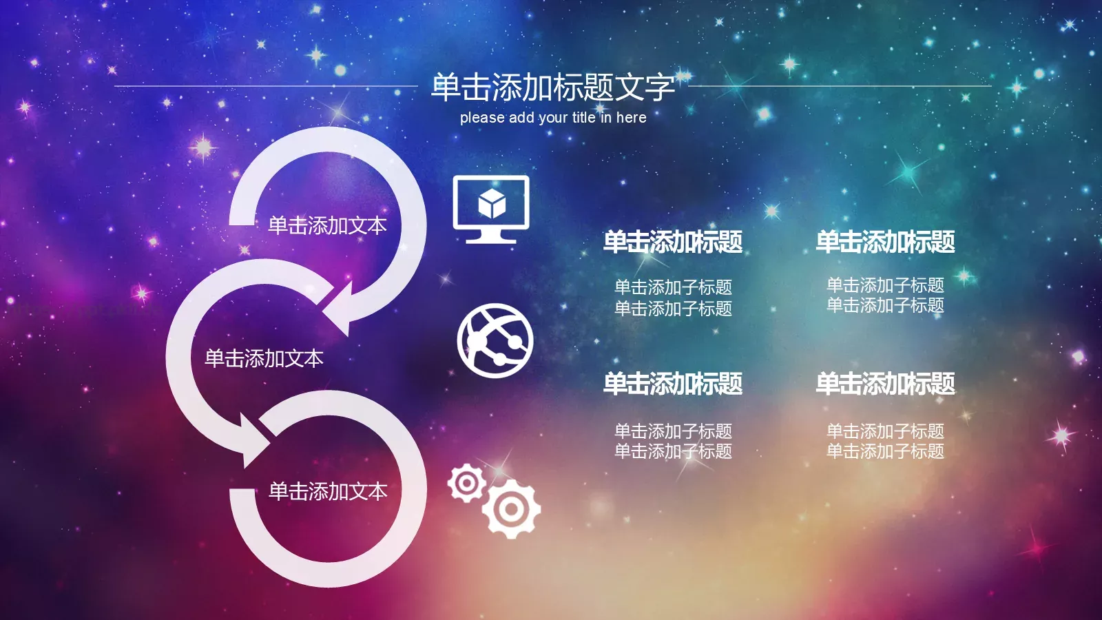 工作汇报PPT模板 第 29 页预览图
