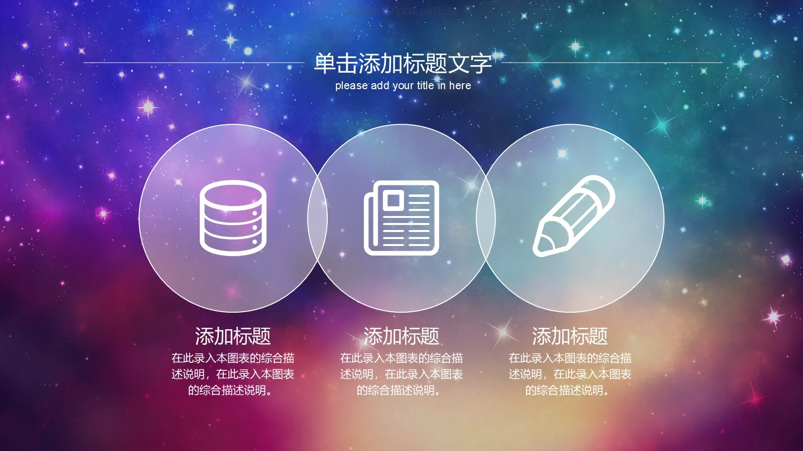 工作汇报PPT模板 第 33 页预览图