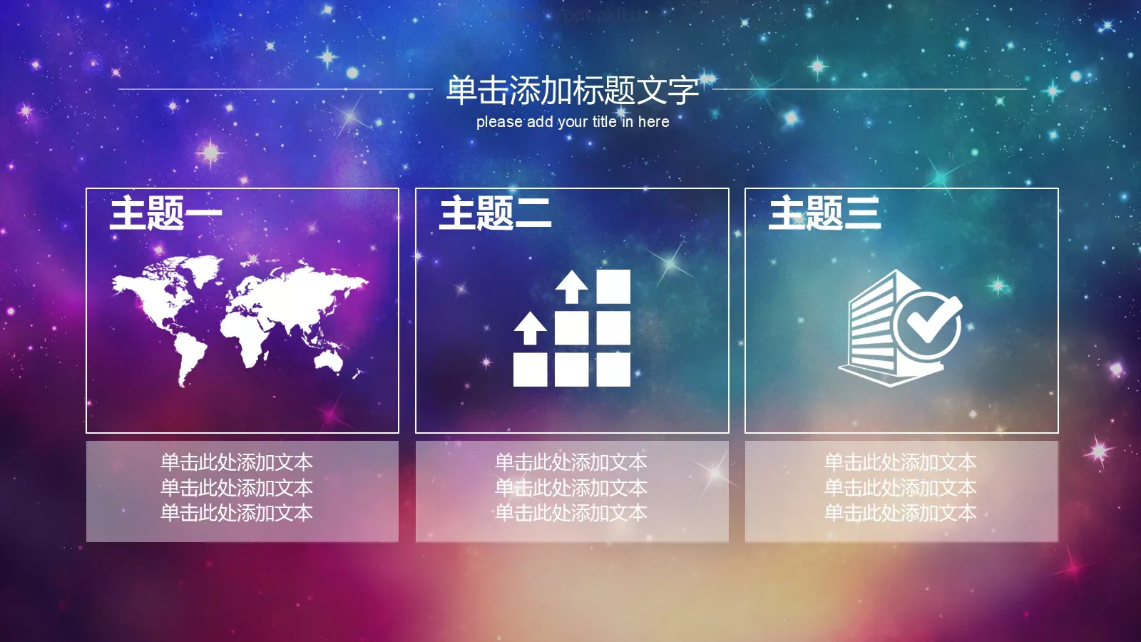 工作汇报PPT模板 第 31 页预览图