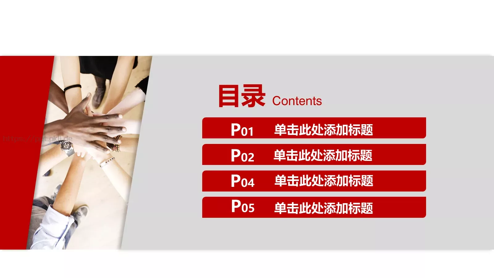 年终总结汇报及新年计划PPT模板 第 2 页缩略图