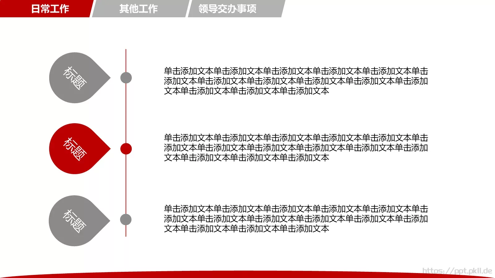 年终总结汇报及新年计划PPT模板 第 4 页缩略图