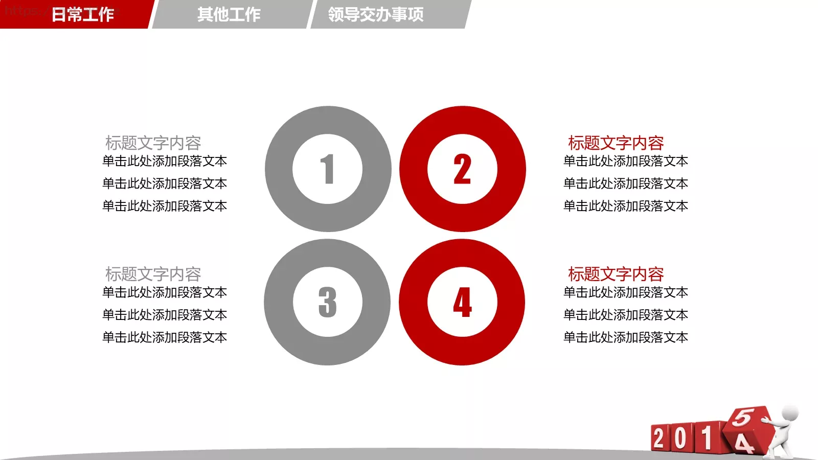 年终总结汇报及新年计划PPT模板 第 6 页预览图