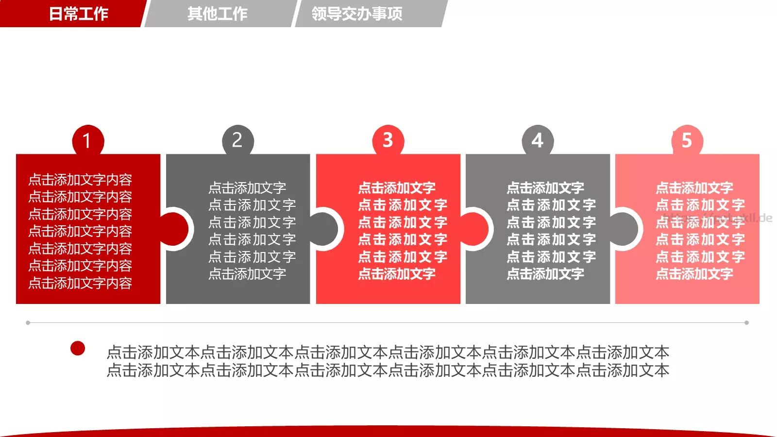 年终总结汇报及新年计划PPT模板 第 5 页预览图