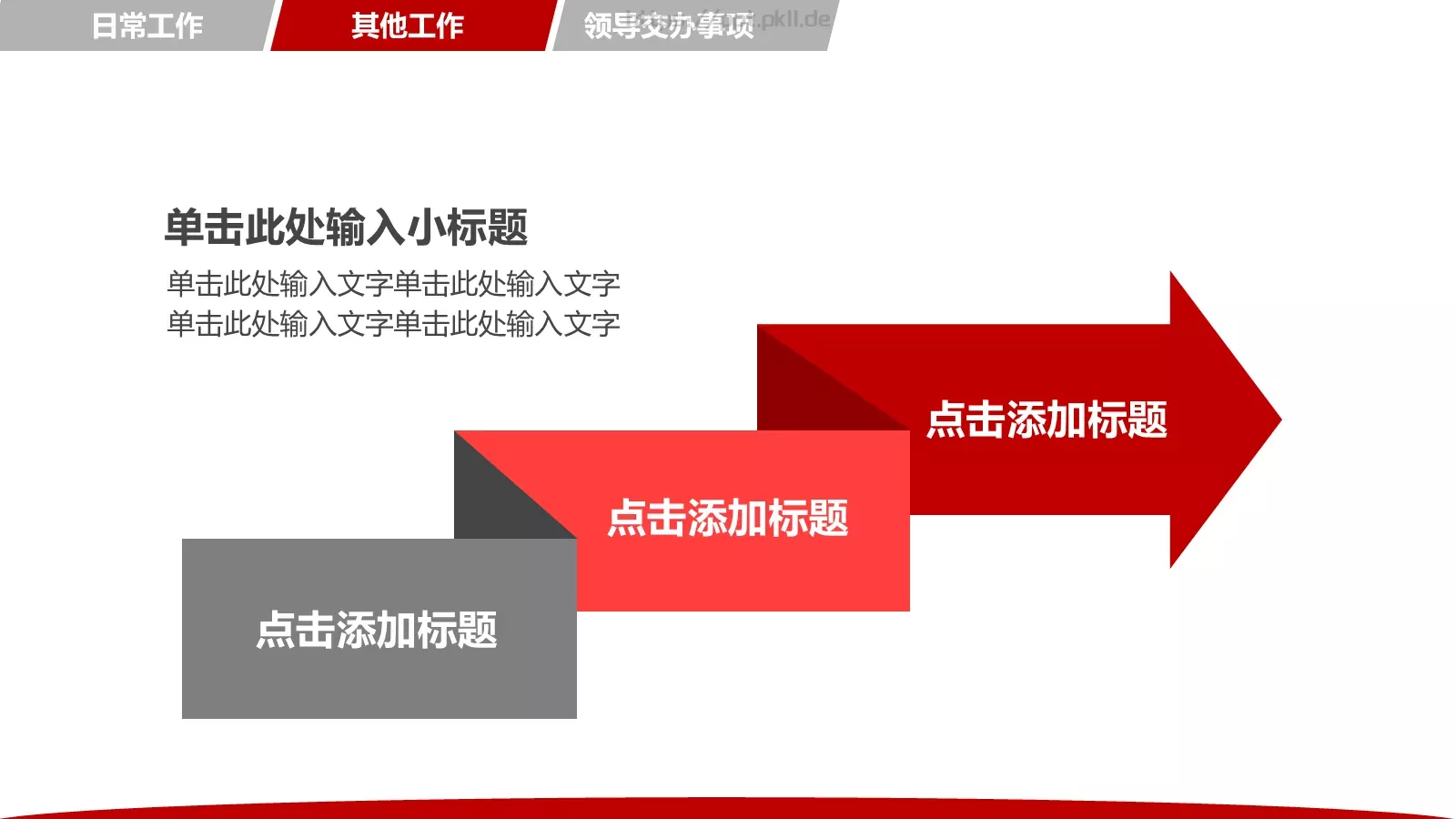 年终总结汇报及新年计划PPT模板 第 8 页预览图