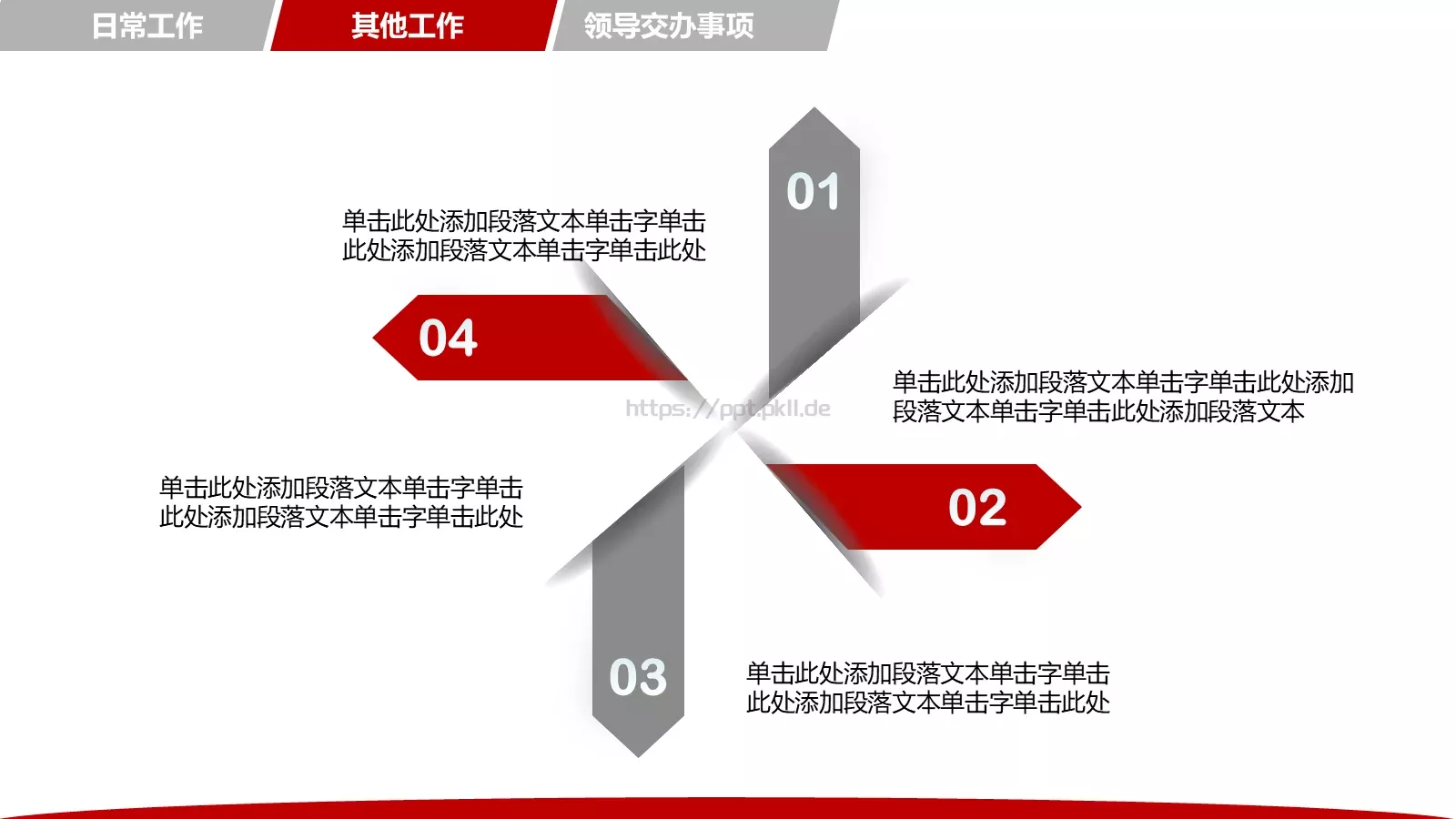 年终总结汇报及新年计划PPT模板 第 7 页预览图