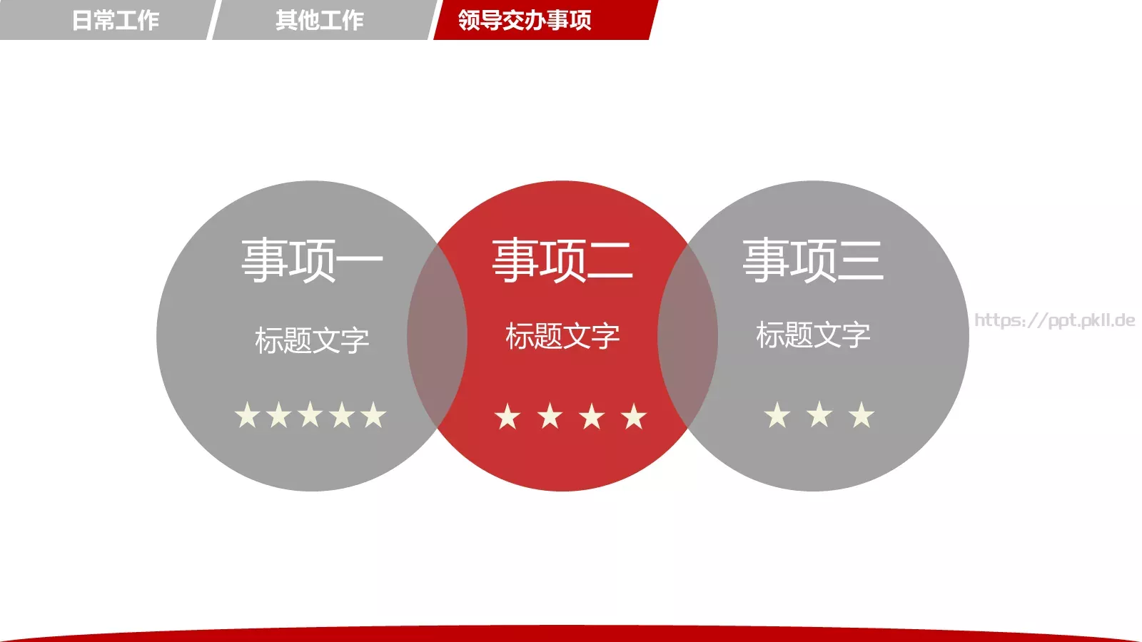 年终总结汇报及新年计划PPT模板 第 9 页预览图