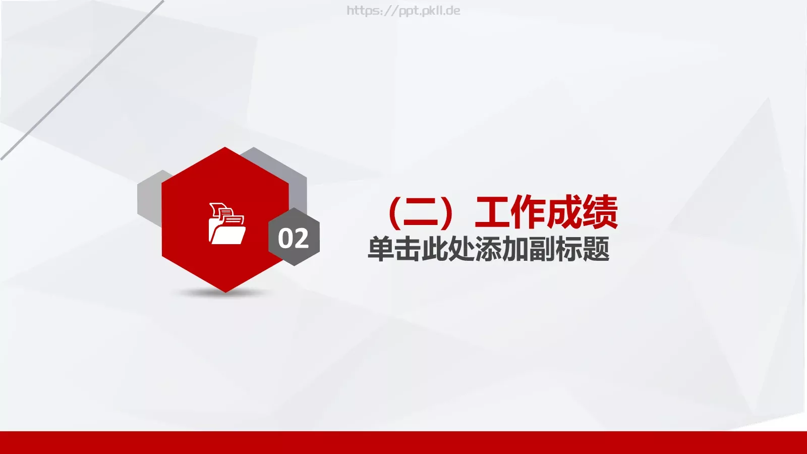 年终总结汇报及新年计划PPT模板 第 11 页预览图