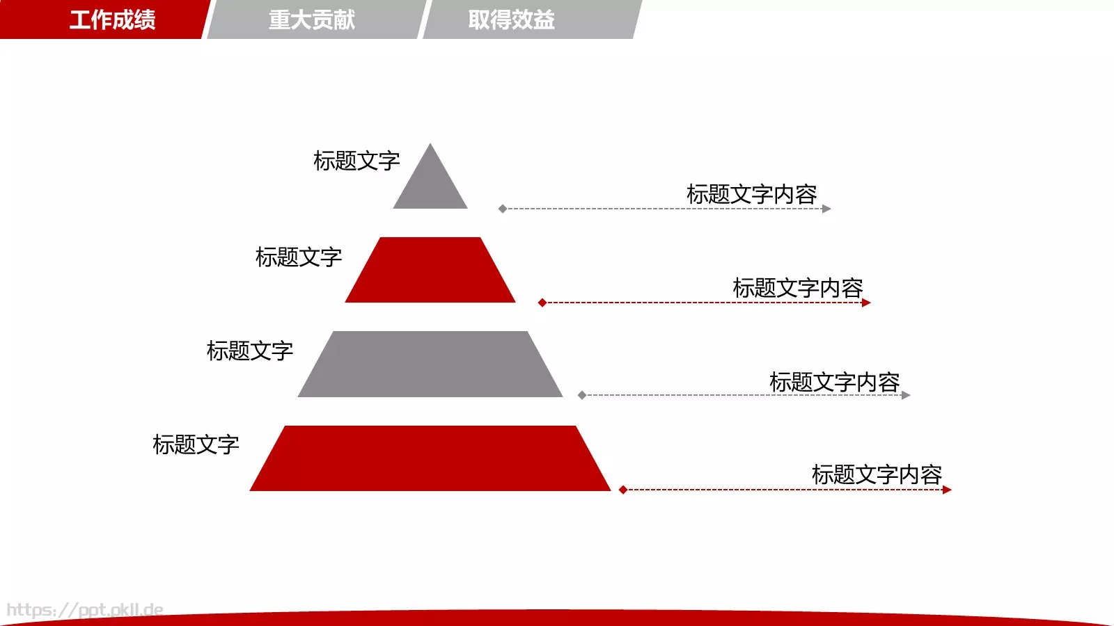 年终总结汇报及新年计划PPT模板 第 12 页预览图