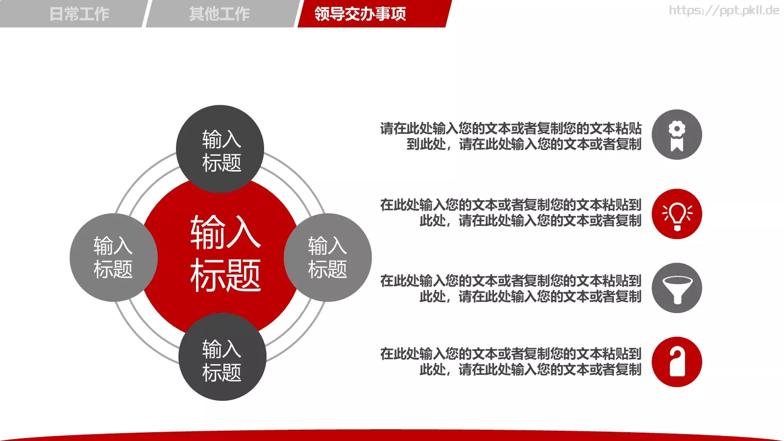 年终总结汇报及新年计划PPT模板 第 10 页预览图