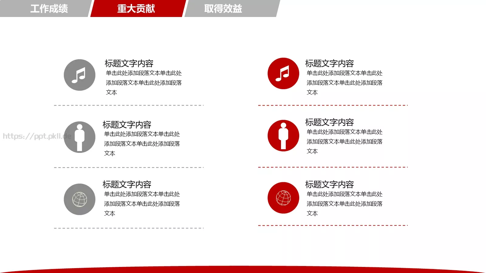 年终总结汇报及新年计划PPT模板 第 15 页预览图