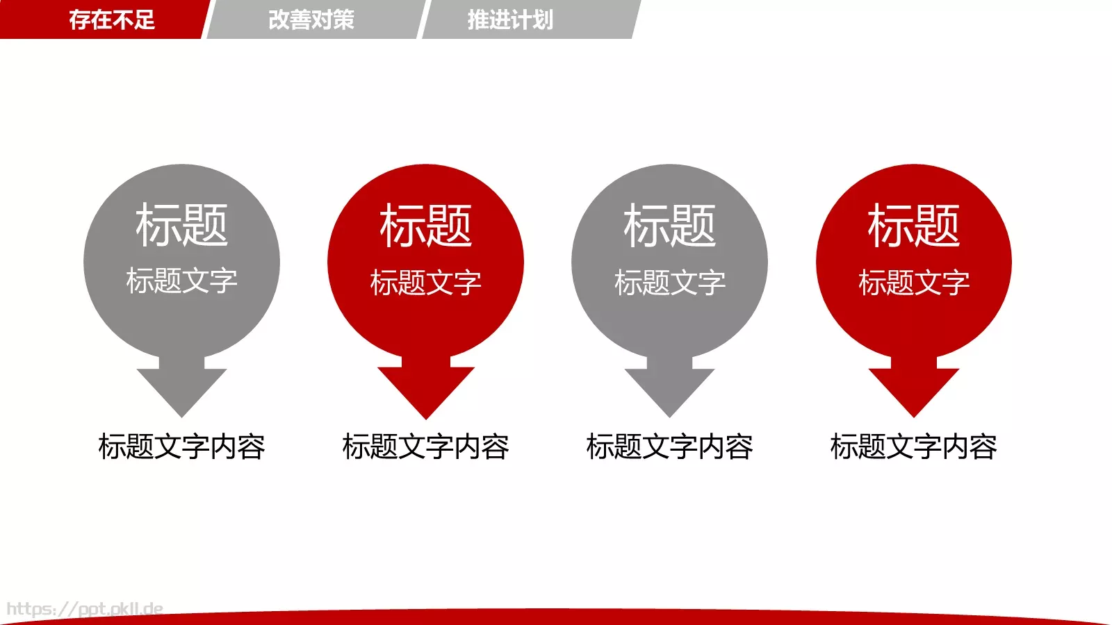 年终总结汇报及新年计划PPT模板 第 20 页预览图
