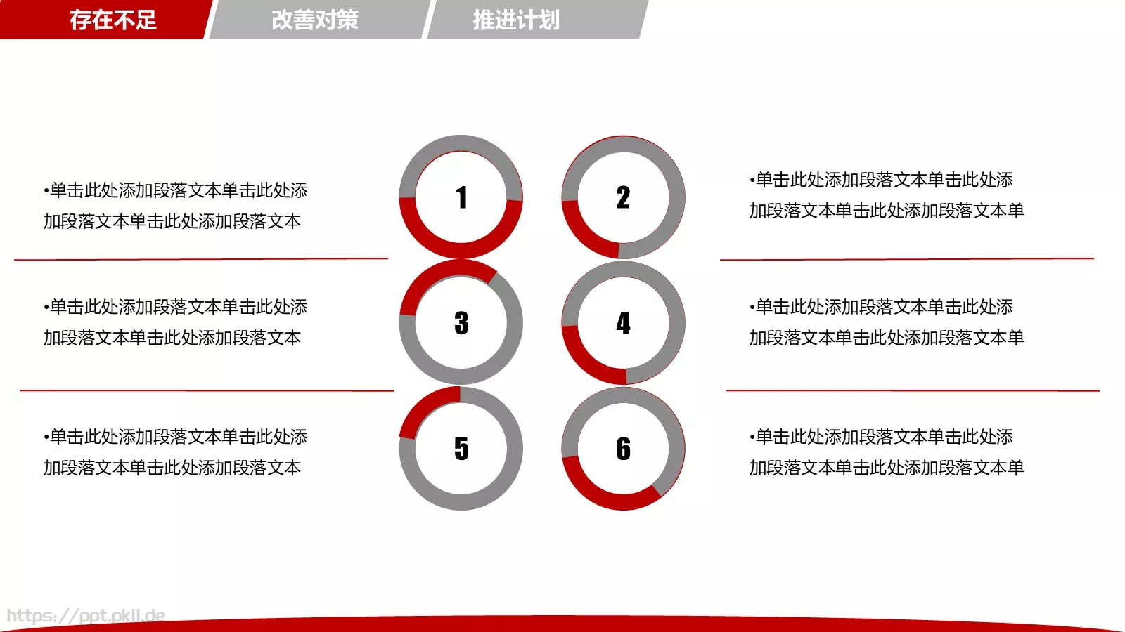 年终总结汇报及新年计划PPT模板 第 19 页预览图