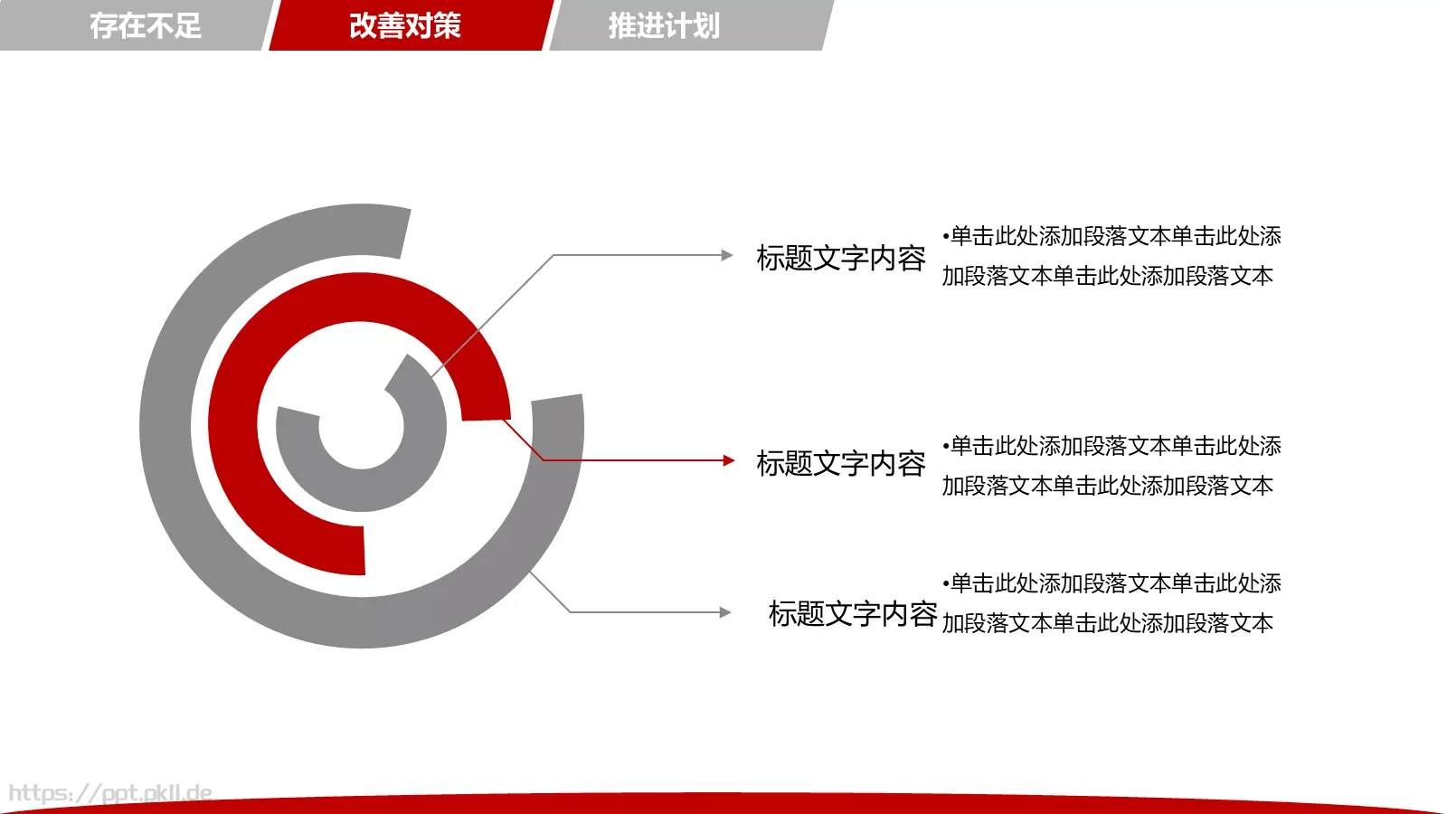 年终总结汇报及新年计划PPT模板 第 21 页预览图