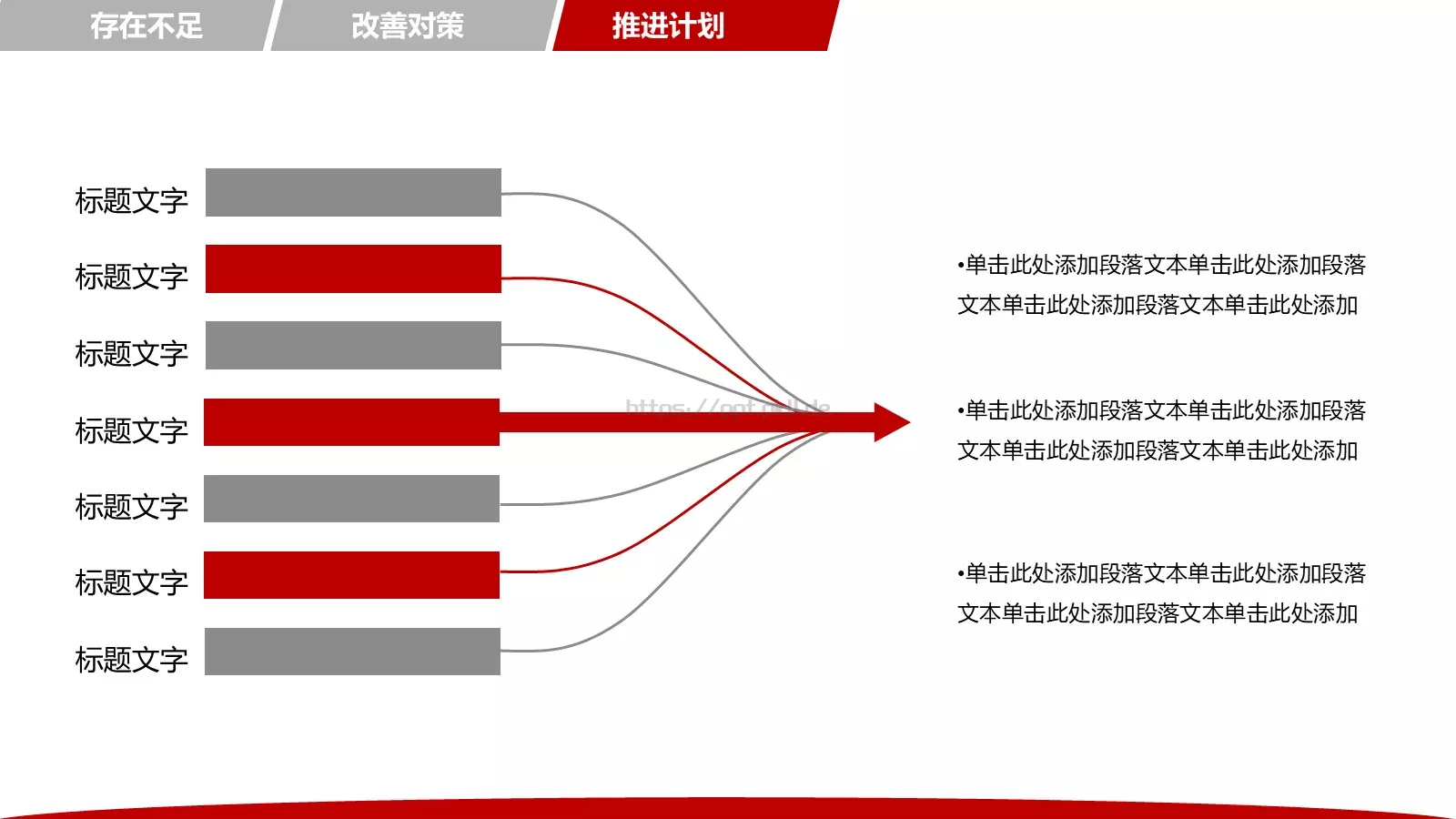 年终总结汇报及新年计划PPT模板 第 23 页预览图
