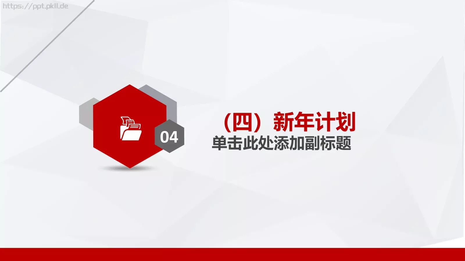 年终总结汇报及新年计划PPT模板 第 25 页预览图