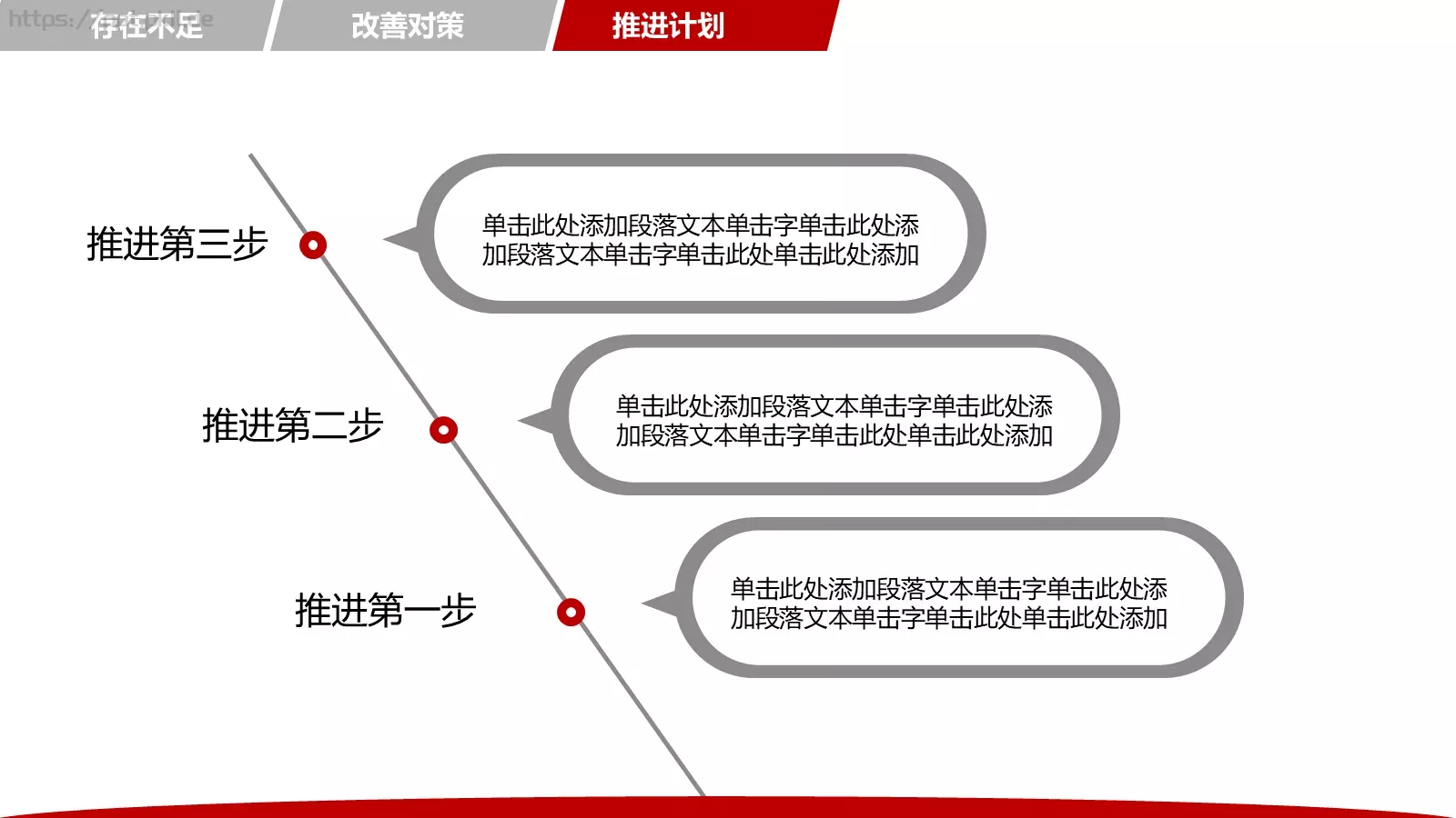 年终总结汇报及新年计划PPT模板 第 24 页预览图