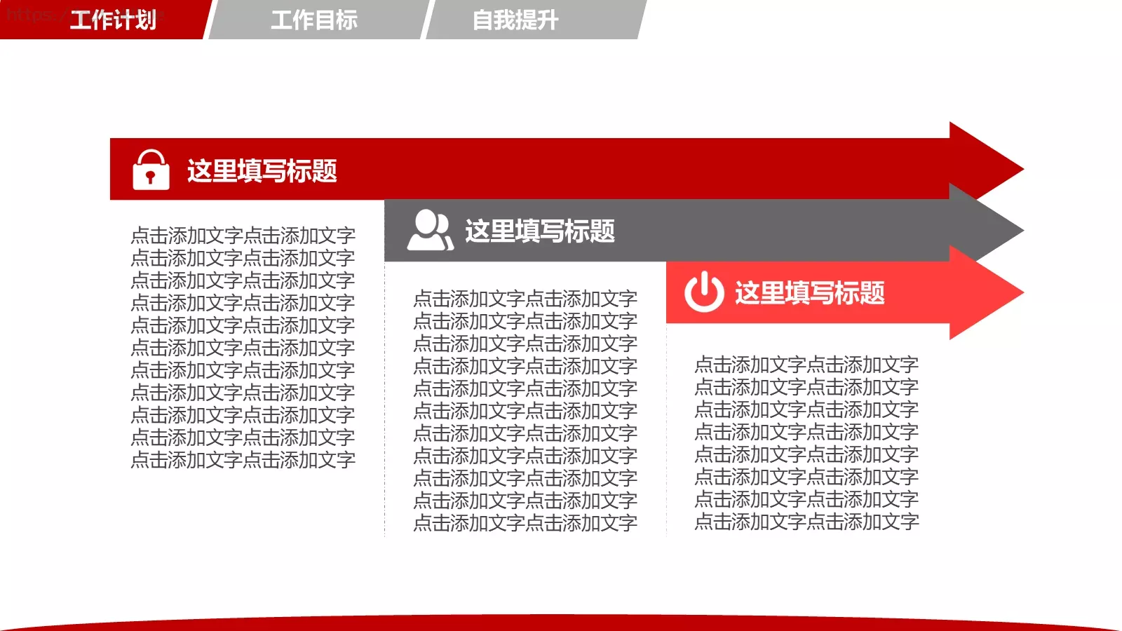 年终总结汇报及新年计划PPT模板 第 26 页预览图