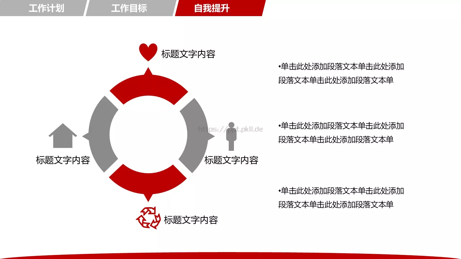 年终总结汇报及新年计划PPT模板 第 30 页预览图