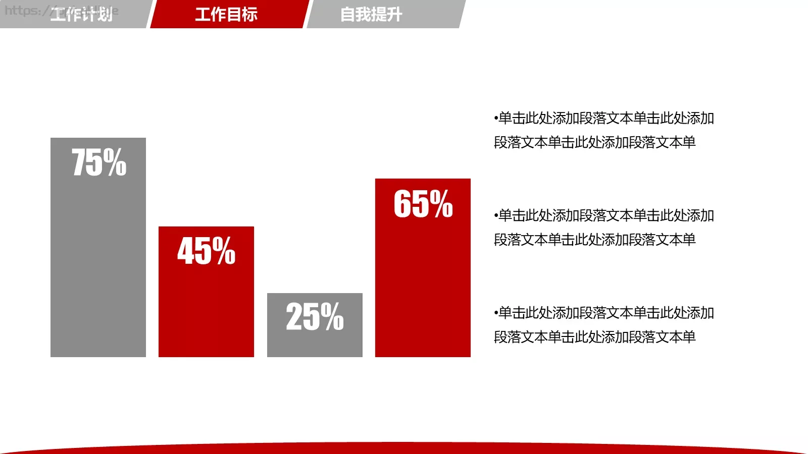 年终总结汇报及新年计划PPT模板 第 29 页预览图