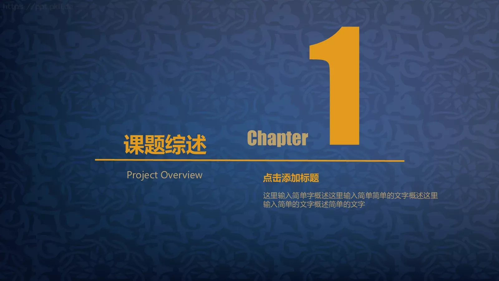 毕业答辩时间安排PPT模板 第 3 页缩略图