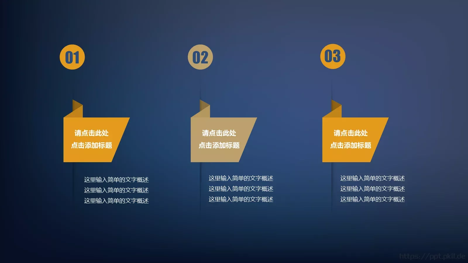 毕业答辩时间安排PPT模板 第 12 页预览图
