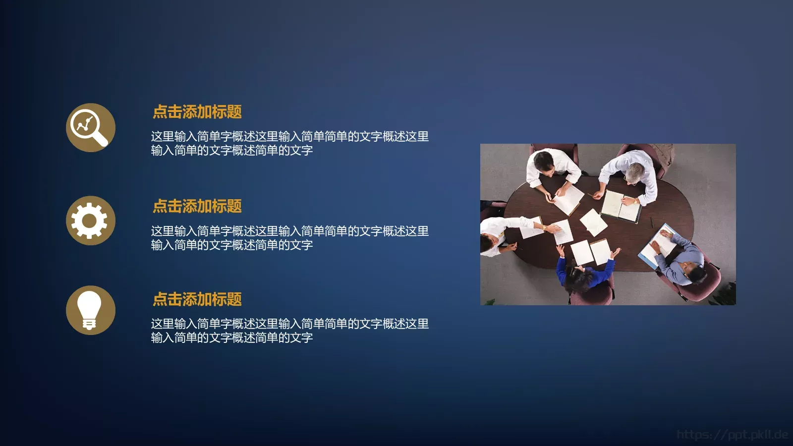 毕业答辩时间安排PPT模板 第 13 页预览图