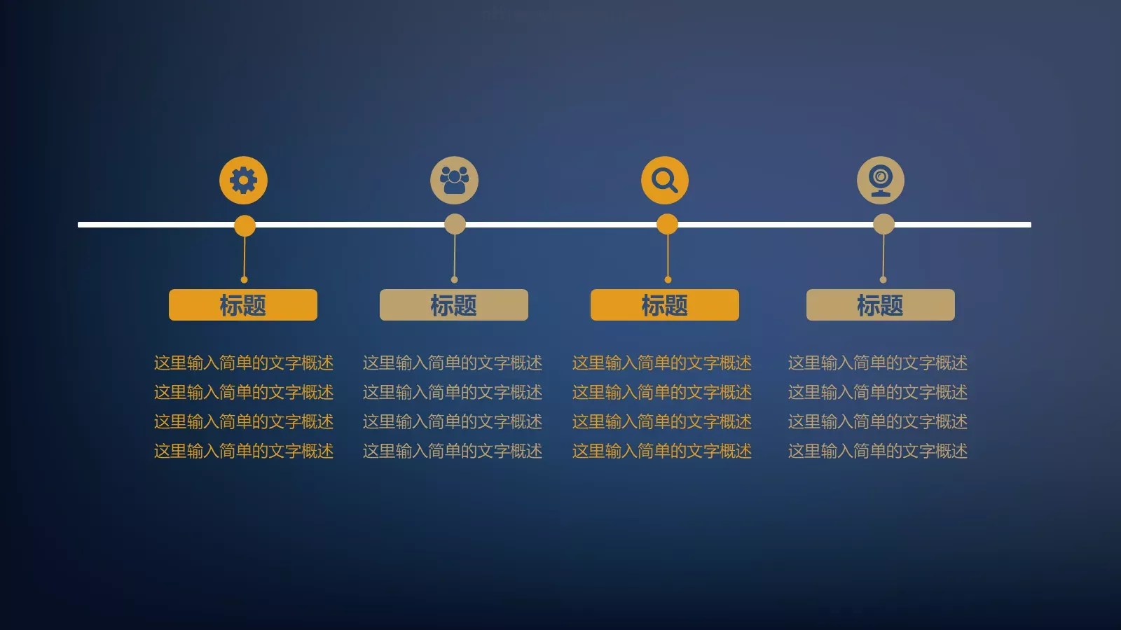 毕业答辩时间安排PPT模板 第 14 页预览图