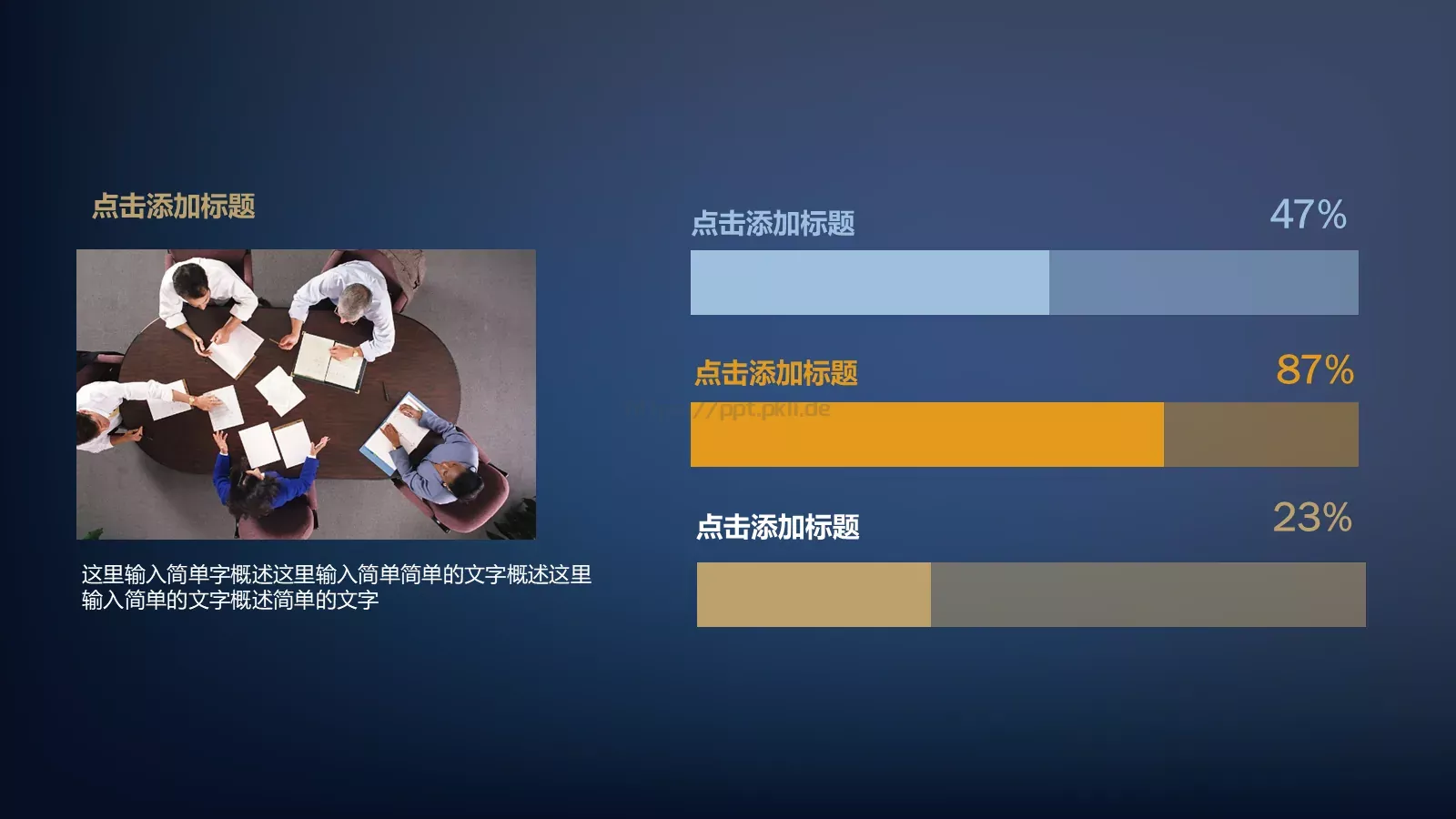 毕业答辩时间安排PPT模板 第 17 页预览图