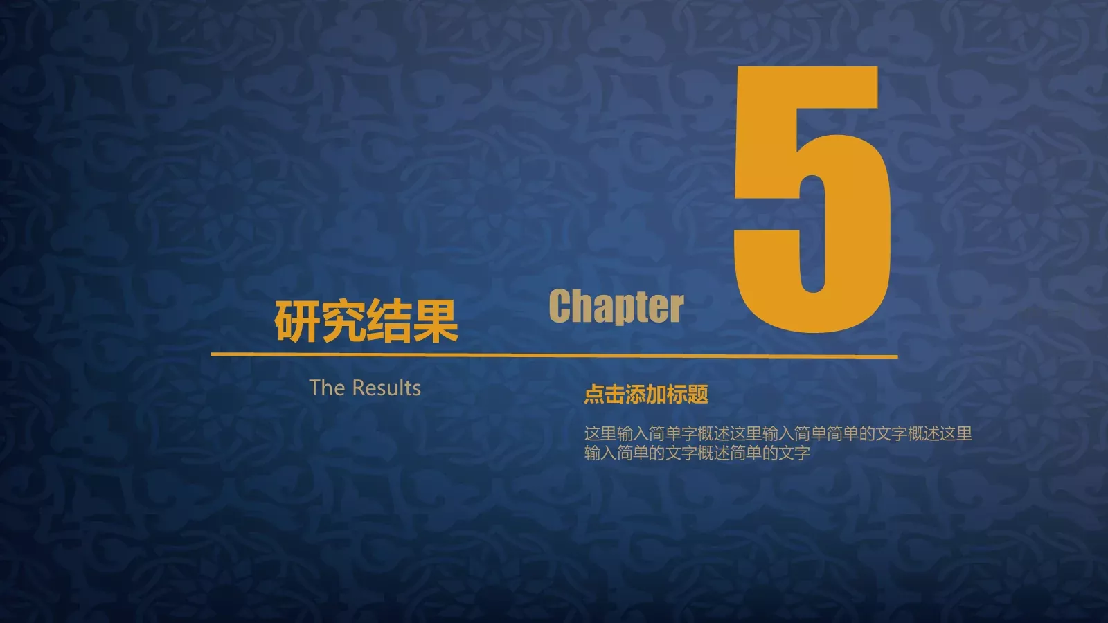 毕业答辩时间安排PPT模板 第 20 页预览图