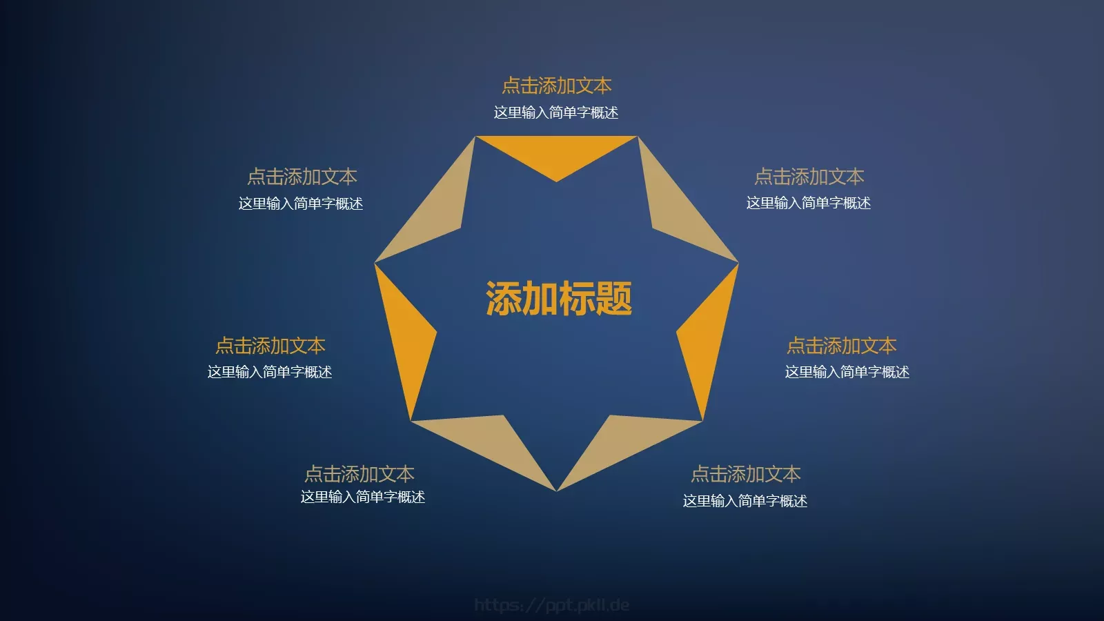 毕业答辩时间安排PPT模板 第 23 页预览图