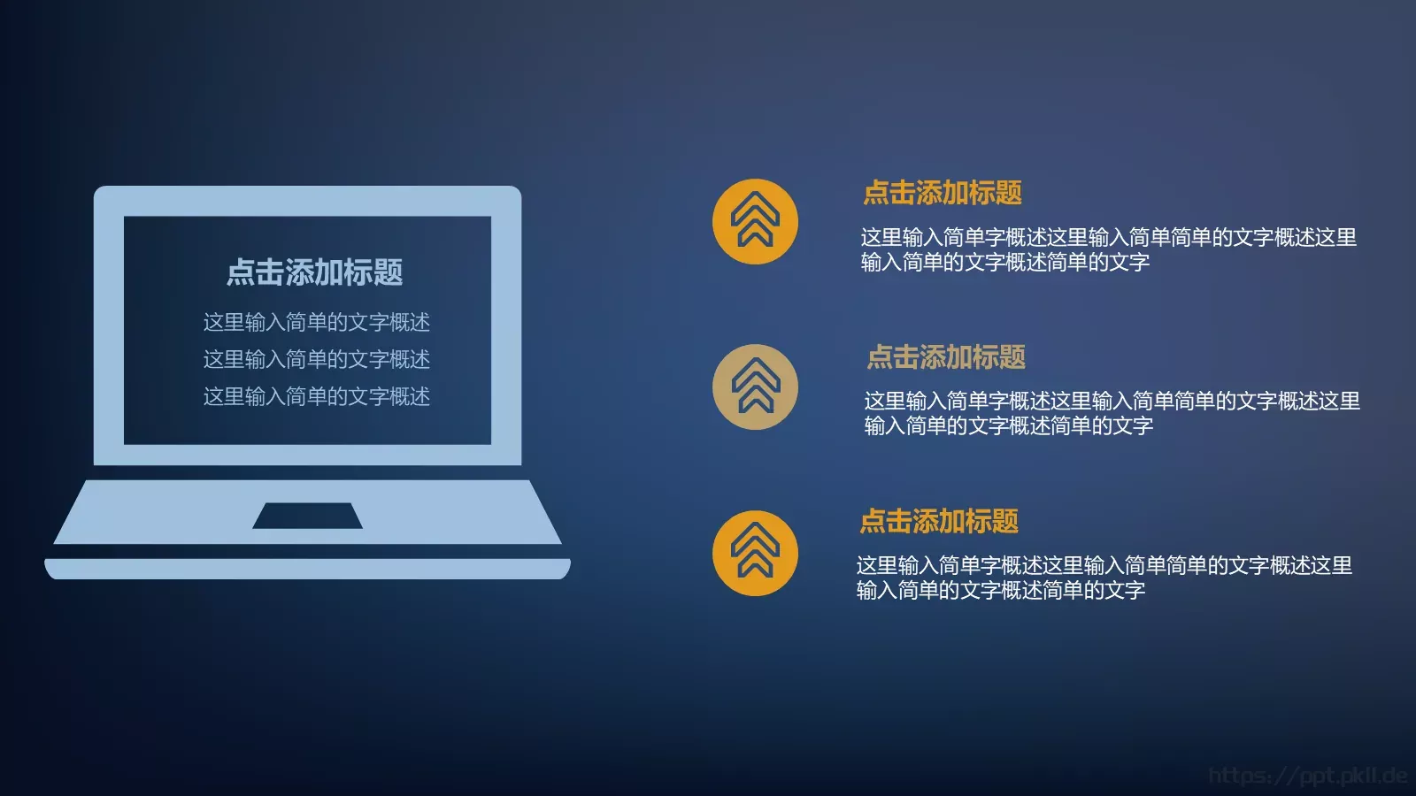 毕业答辩时间安排PPT模板 第 29 页预览图