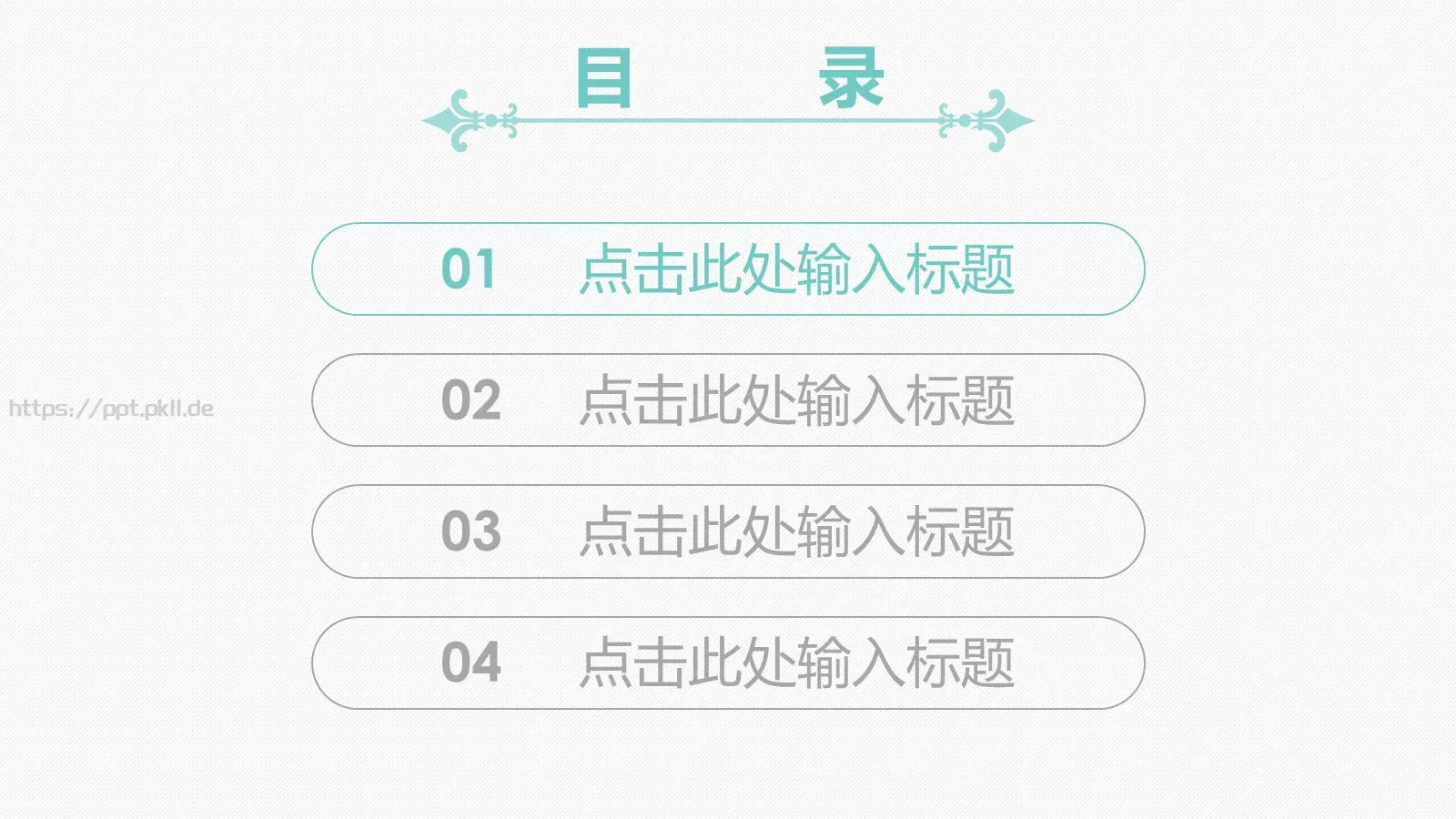论文答辩通用PPT模板 第 3 页缩略图
