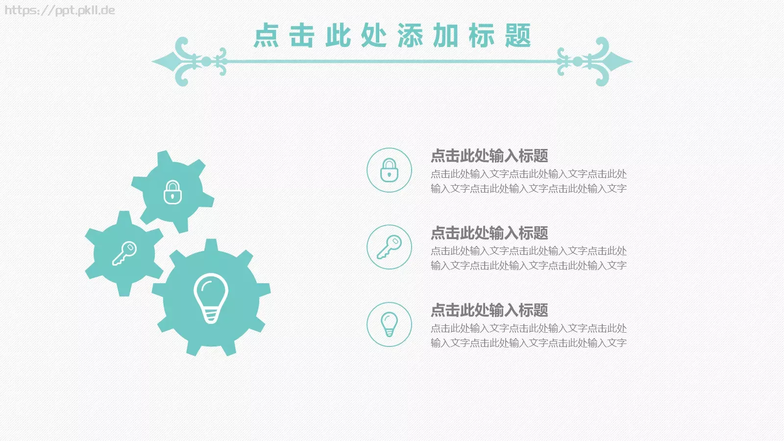 论文答辩通用PPT模板 第 11 页预览图