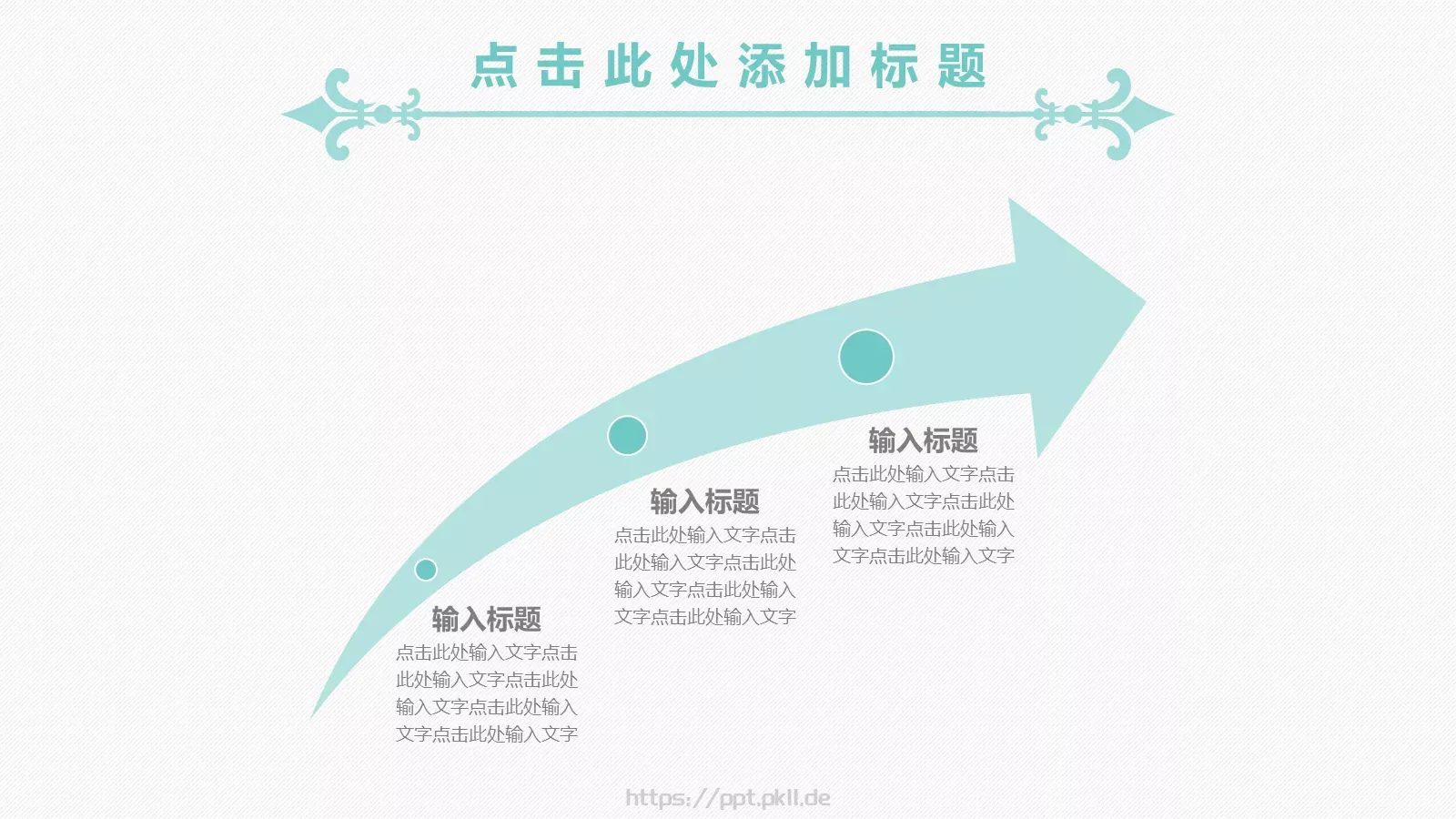 论文答辩通用PPT模板 第 12 页预览图