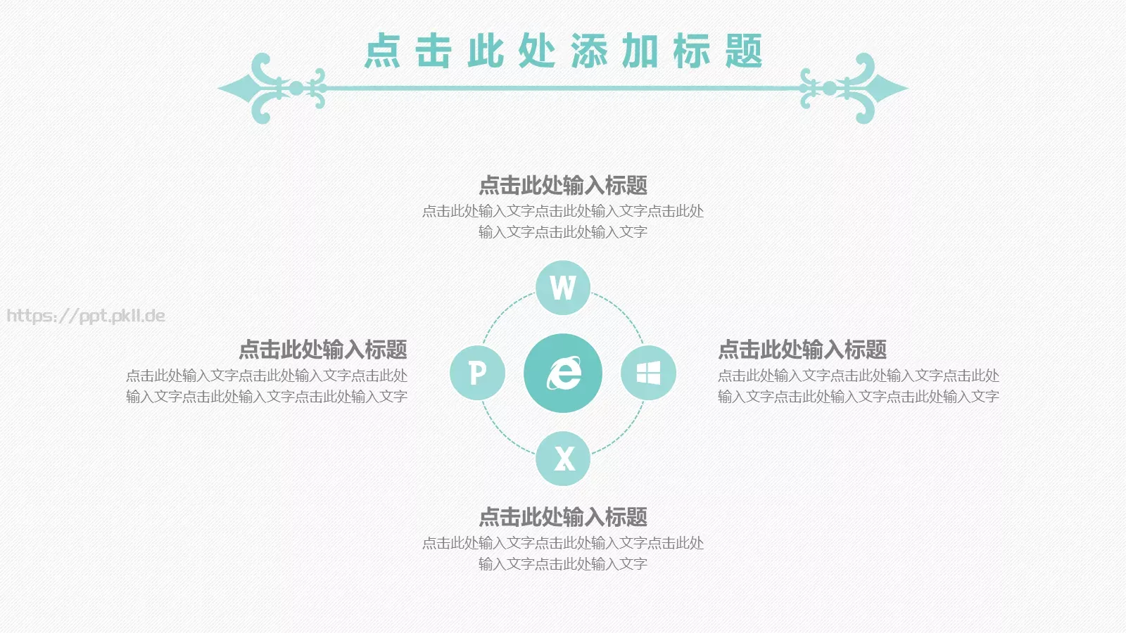 论文答辩通用PPT模板 第 14 页预览图