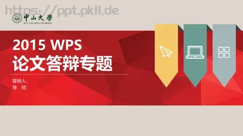 论文答辩专题PPT模板 缩略图