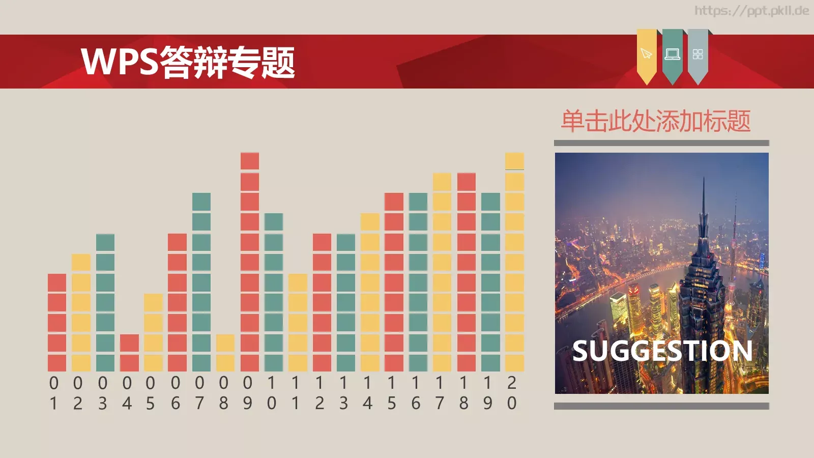 论文答辩专题PPT模板 第 14 页预览图