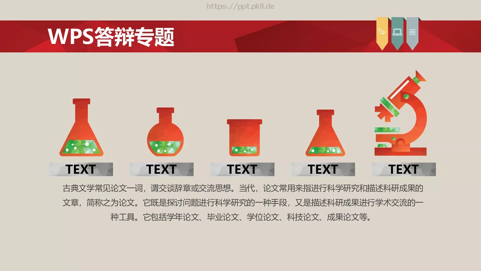 论文答辩专题PPT模板 第 18 页预览图